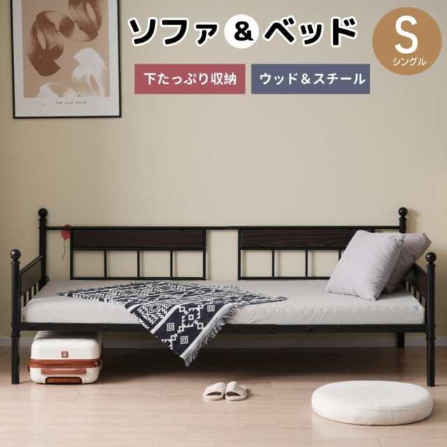 ソファーベッド パイプベッド ベッドフレーム 下収納 アイアンベッド  