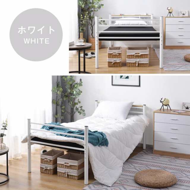 新作】【ホワイト】パイプベッド シングル ベッド 宮 三段階高さ調整可