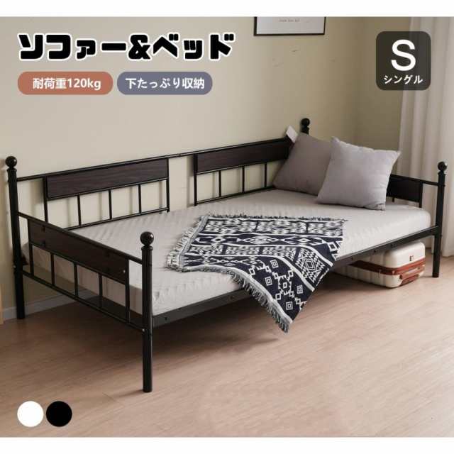 ソファーベッド パイプベッド ベッドフレーム 下収納 アイアンベッド  