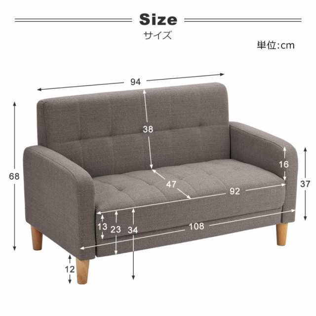 ソファー 2人掛け リビングソファ 2WAY 肘付き 幅105cm ロボット