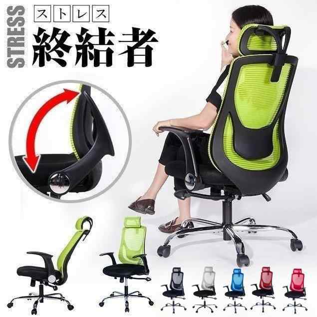 オフィスチェア 事務椅子 オリジナル設計 メッシュ ハイバック