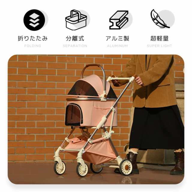 ペットカート 対面式 分離式 2way 折りたたみ 多頭 中型犬 小型