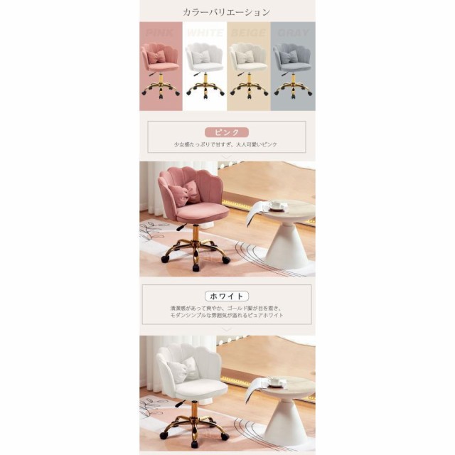 【新作】【ホワイト】デスクチェアオフィスチェア いす回転 昇降肘あり背もたれあり 登場 ホワイトデスクチェア チェア 椅子 オフィスチェア いす おしゃれ