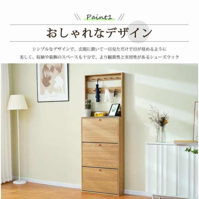 シューズラック スリム 靴箱 下駄箱 薄型 3段 フック付き くつ箱 靴
