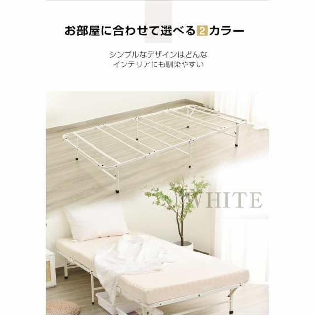 パイプベッド 折りたたみベッド シングル 組立簡単 ベッド 下収納