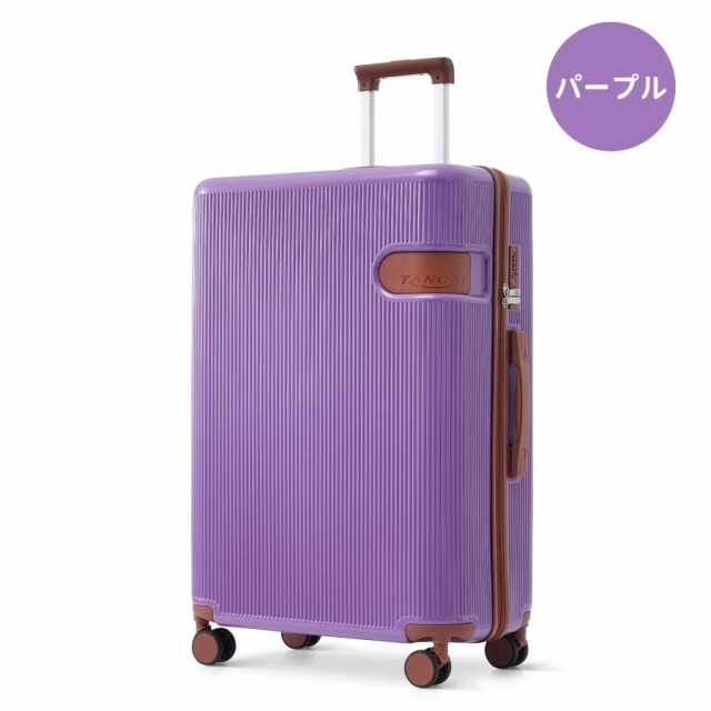 スーツケース Lサイズ 7日 10日 キャリーバッグ キャリーケース