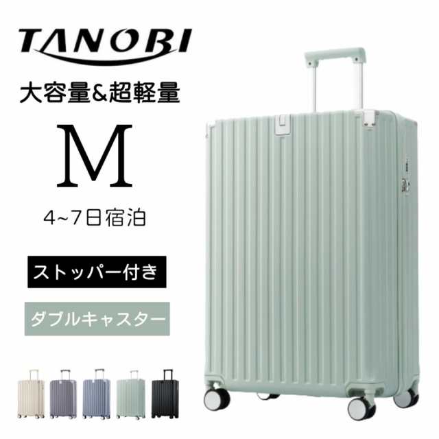 スーツケース Mサイズ キャリーケース キャリーバッグ
