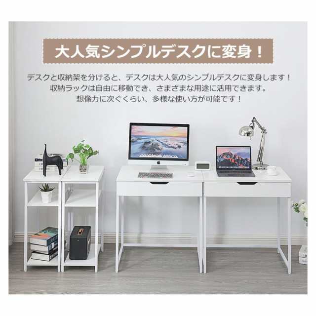 パソコンデスク 一体分割両用 幅100cm 引き出し付き 収納ラック付き