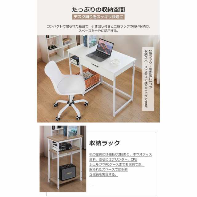 パソコンデスク 一体分割両用 引き出し付き 収納ラック付き 木製