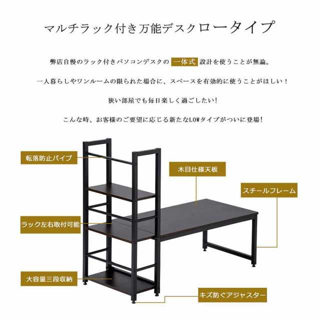 シンプルデスク デスクH型PCデスク ロータイプ一体型 ラック付き