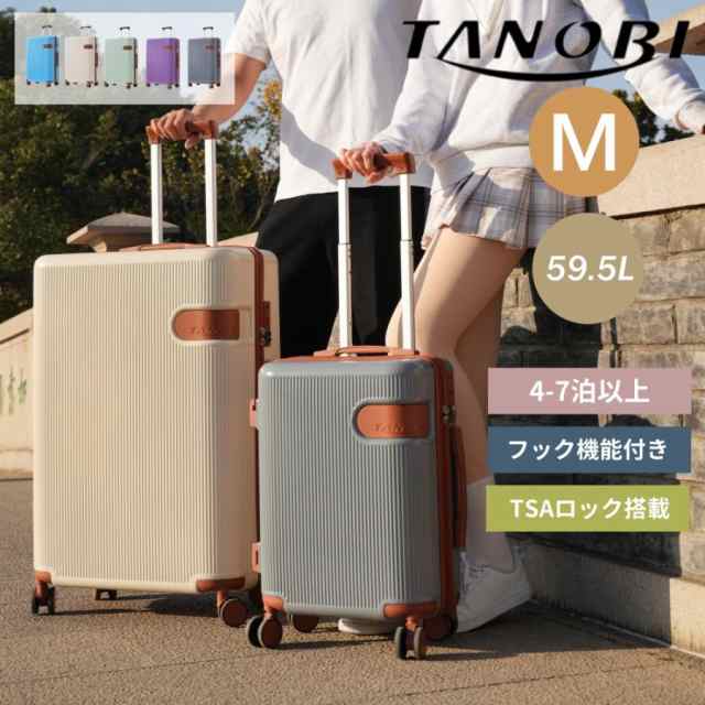 スーツケース Mサイズ 4-7日 キャリーバッグ キャリーケース 中型 超軽量 ファスナー式 TSAロック搭載 フック機能付き 360度回転 旅行