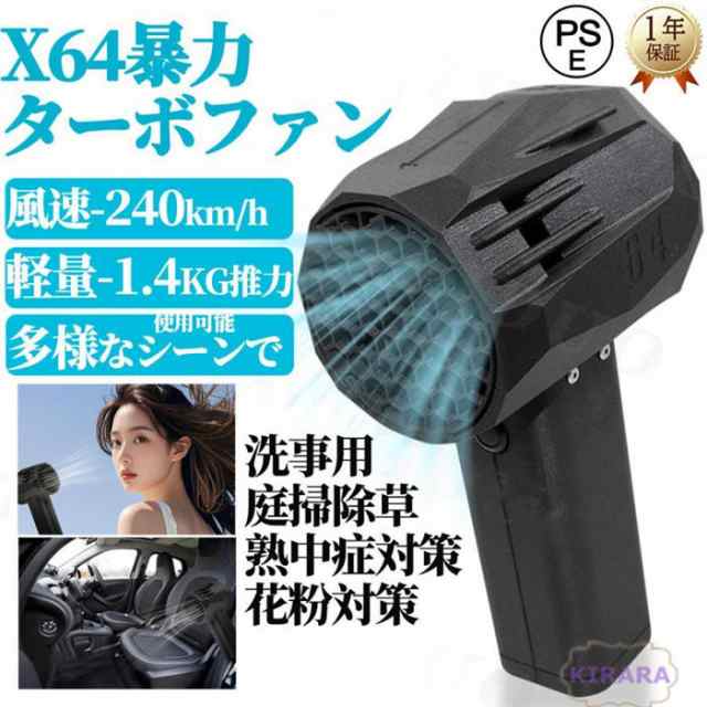X64 ミニ 暴力ターボファン、 車用バイオレント ブロワー ターボジェットファン、 64mm ダクトファンブラシレスモーター送風機、 瞬間推力1.4kg/s 20W超高速充電 掃除機