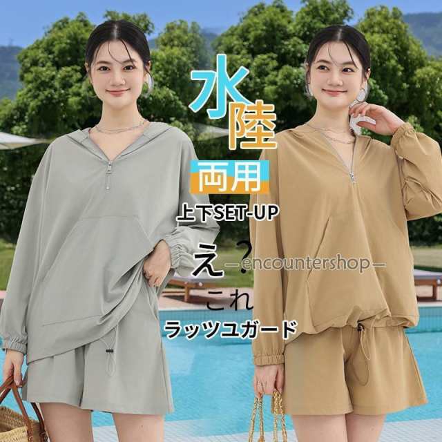 接触冷感 ルームウェア レディース 上下セット UVパーカー ラッシュガード セットアップ パンツ トップス パジャマ カットソー ワイドパンツ