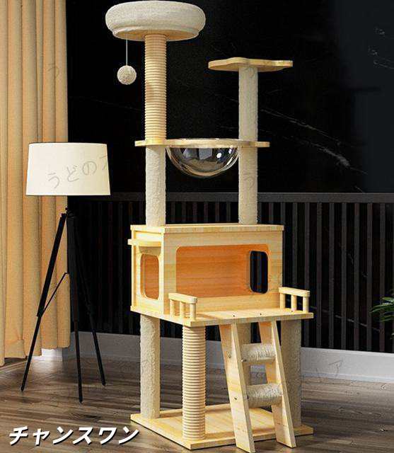 キャットタワー 透明宇宙船 頑丈 据え置き木製 麻紐 爪とぎボール 猫ベッド 大型 木目調　多頭飼い 据え置き型 爪とぎ 猫タワー 爪研ぎ
