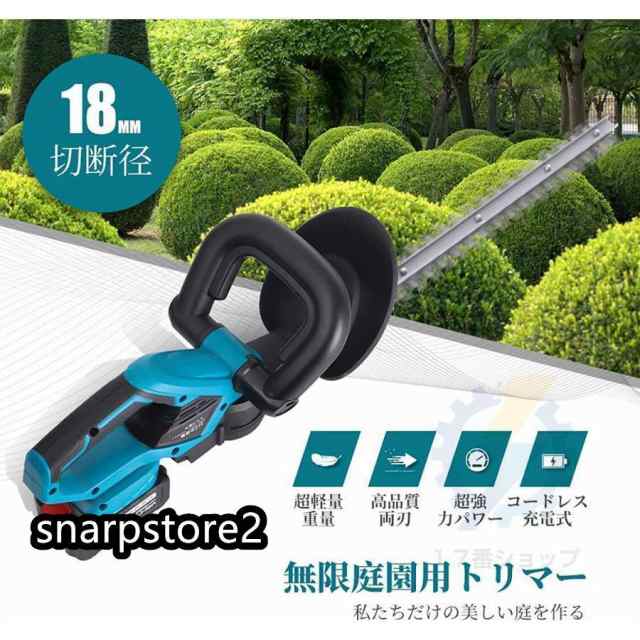 ヘッジトリマー 充電式 マキタ 18V 純正/互換バッテリー 刈込幅510mm 切断径18mm 軽量 強力 生垣 剪定 枝切り 刈り込み機 園芸用品 庭木バリカン pse認証済み ヘッジトリマー 充電式 マキタ 18V 純正⁄互換バッテリー 刈込幅510mm