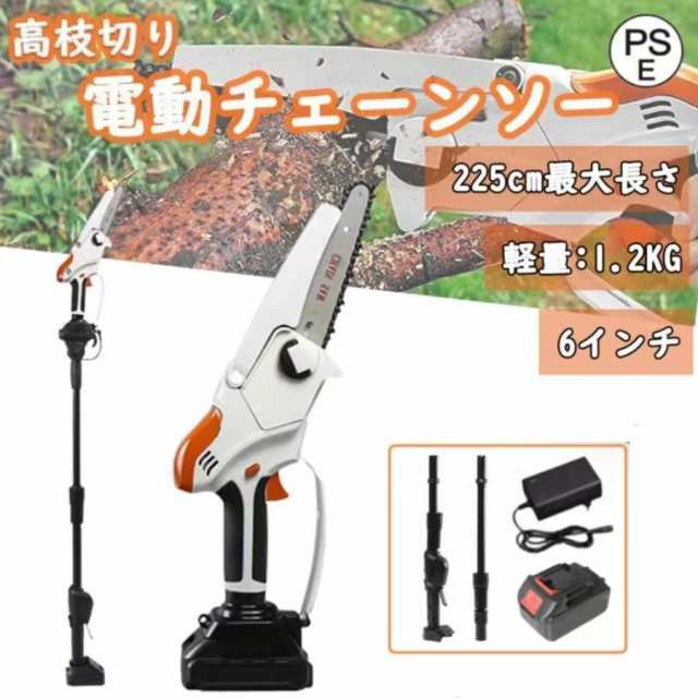 チェーンソー 充電式 高枝切り マキタ 18Vバッテリー互換 高枝切り電動チェーンソー 170-225cm 伸縮可能 長さ調節 角度調節 バッテリー付き 伸縮チェーンソー