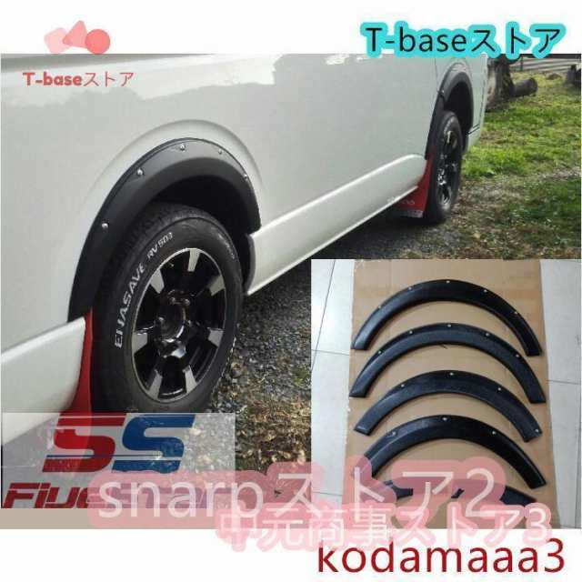 ハイエース200系オーバーフェンダー ハイエース 社外オーバー