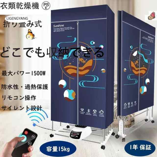 衣類乾燥機 除湿機 人気 折り畳み乾燥機 1500W多機能 ミニ乾燥機 ハンガー