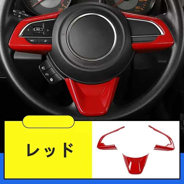 新型 スズキ・ ジムニー/ジムニーシエラ JB64/JB74 用 ステアリングホイールトリム インテリア用品 3ピース 4色可選 6542