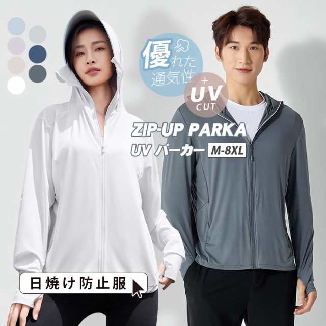 uv パーカー 指穴 uvカット UPF50+ ひんやり 接触冷感 uvカット UV ジップアップ ラッシュガード レディース フード付き カーディガン メンズ 日焼け止め 軽量 長袖 春 夏 秋 薄手 吸水速乾 M/L/XL/2XL/3XL/4XL 送料無料 母の日 プレゼント 通気性抜群