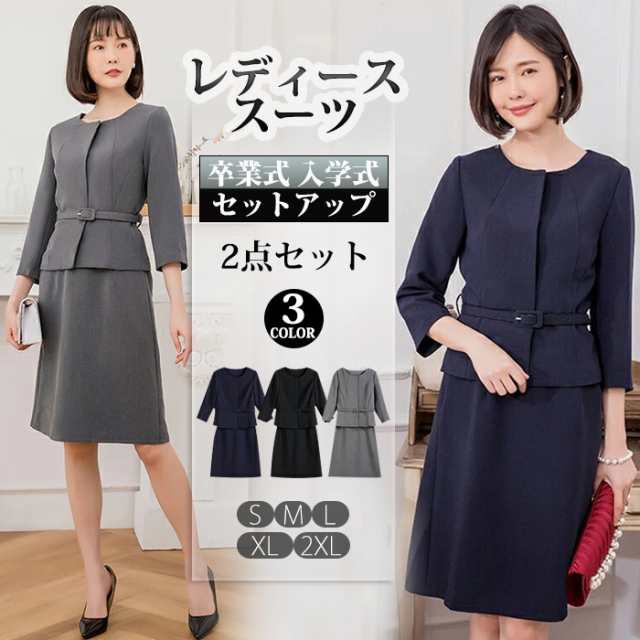 スーツ レディース ワンピース ノーカラー ストレッチ フォーマルスーツ 喪服 選べる 洗える セットアップ ビジネス リクルート ママ 春 夏 秋 冬 クロップ 通勤 卒園式 卒業式 入園式 入学式 お宮参り 結婚式 七五三 OL 2点セット 会議 フォーマル 面接 オフィス