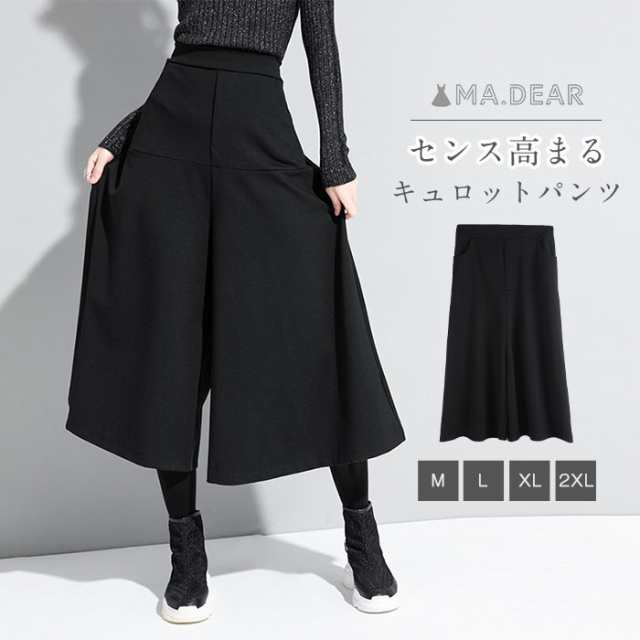 送料無料　ワイドパンツ　レディース　ゆったり　フレアパンツ　キュロット パンツ　秋　春　ガチョウパンツ　大きいサイズ 　リラックスパンツ　ボトムス　体型カバー　きれいめ　上品　美脚　通勤　オフィス　着痩せ　カジュアル　フォーマル　40代　30代