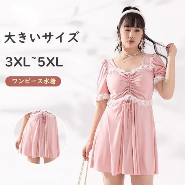 ワンピース水着 服みたいな 水着 フリル ワイヤーなし パッド付 パンツ付 レディース 大きいサイズ 着〓せ 写真映え 撮影用 海 夏 旅行 温泉 大人 女性用