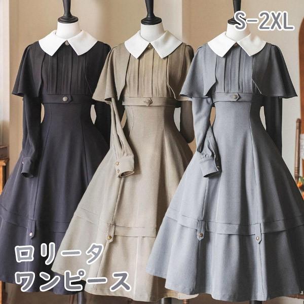 ロリータ ワンピース レディース マント ケープ ロリィタ クラシックロリータ クラロリ クラシカルロリータ レトロ 2点セット 春 秋 冬 ハイウエスト