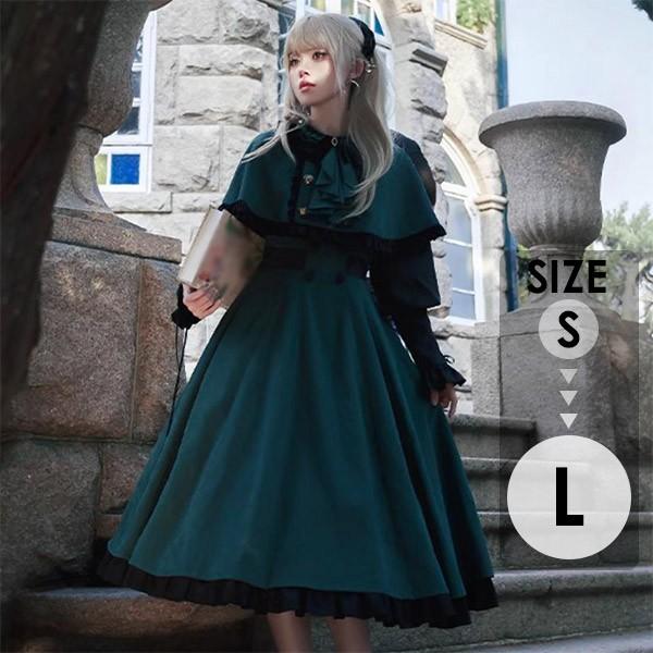 ロリータドレス 魔法学校 Lolita 秋 ワンピース フリル ヨーロッパ 中世 ケープ パニエ 大人 学園祭 文化祭 コスプレ お姫様 かわいい 姫ロリ Lolita 冬