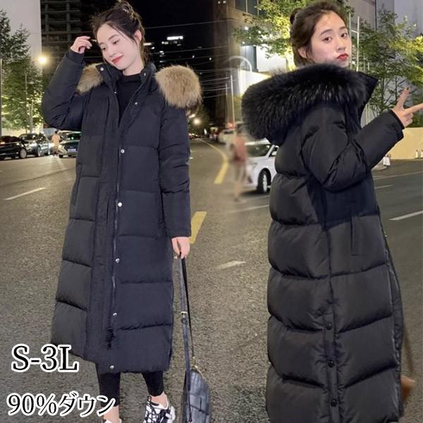ダウンコート レディース ロング 90％ダウン 大きいサイズ 超ロング ダウンコート 防寒性抜群 ダウンジャケット アウター ダウン 冬 ギフト ダウ 90％ダウン ロングダウンコート 冬 ロングコート 大きいサイズ