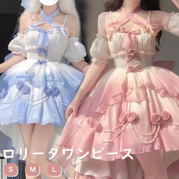 ロリータ jsk ワンピース 可愛い レディース ゴスロリ ロリィタファッション フリル ノースリーブ ロリータワンピース プリンセスドレス お姫様