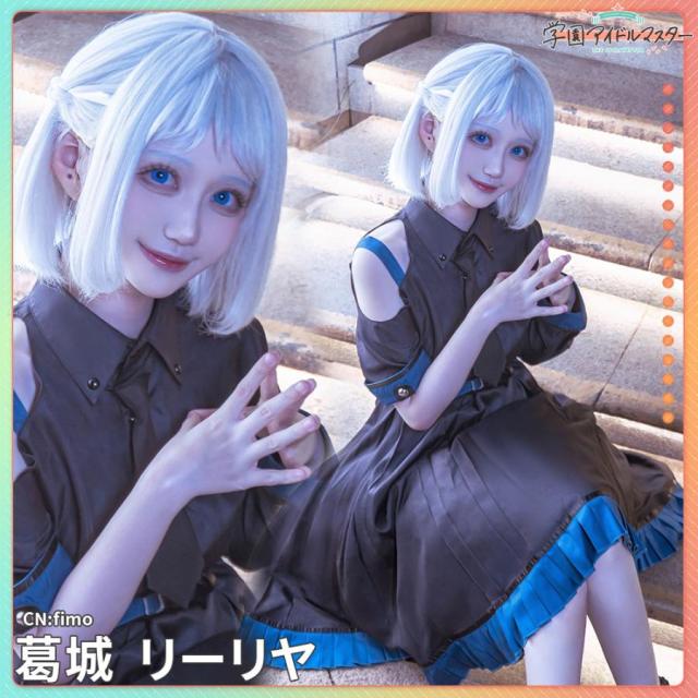 「一部在庫あり」学園アイドルマスター　白線　葛城リーリヤ　コスプレ衣装