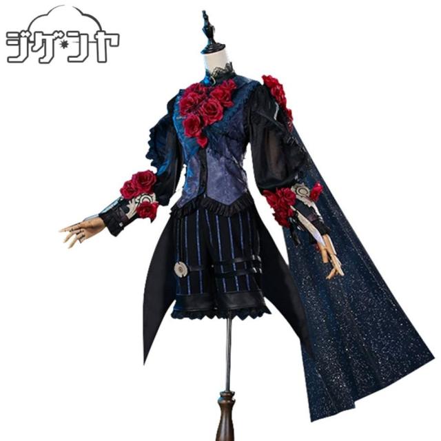 IdentityV 第五人格　患者　エミール　星々　コスプレ衣装