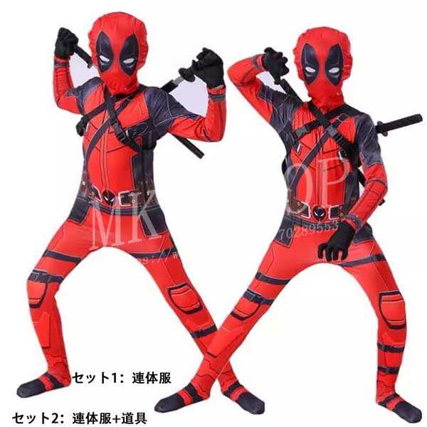 デッドプール Deadpool 風 全身タイツコスプレ衣装 子供用 ハロウィンコスチュームパーティー仮装演出道具Halloween特集