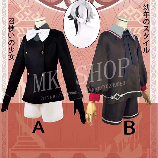 原神Project げんしん 風 アルレッキーノ コスプレ衣装JK服 ウィッグ ハロウィン 変装 仮装 コスチューム 大人 cosplay イベント アニメ クリスマス