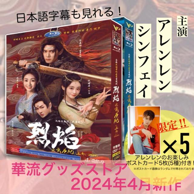 宮廷の茗薇＜めいび＞～時をかける恋 DVD－BOX2 ~時をかける恋