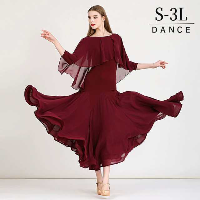 社交ダンスドレス モダンドレス ワインレッド 社交ダンス衣装 社交ダンス ドレス 大きい裾 スタンダードドレス ワルツダンス ステージ衣装 ダンス衣装 ダンスウェア 競技会 パーティー 発表会 競技着 練習着 舞台 演奏会 演出