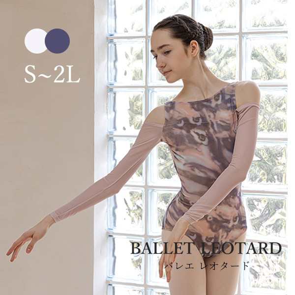 バレエ レオタード 大人 長袖 美ライン シンプル 韓国風 大人用 衣装 花柄 バレエ用品 ballet用品 練習着 演出用 かわいい 春 夏 秋 お洒落 ダンス服 新体操 ウェア コスチューム カラフル ピンク コーヒー S M L 2L dm108l9