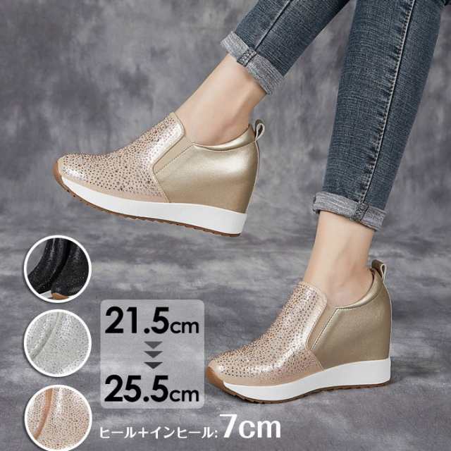 スニーカー インヒール キラキラ スリッポン ゴムソール PU 厚底 小さいサイズ 大きいサイズ ローカット ローファー レディース ブラック シルバー ゴールド di176x0x0h5