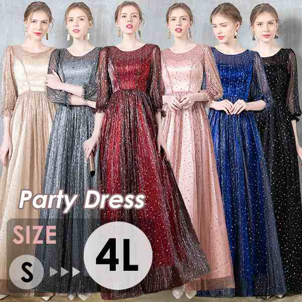 発表会ドレス 演奏会用ドレス ロングドレス ウェディング キラキラ 演奏会 ピアノ 結婚式 パーティードレス ワンピース フォーマルドレス ブライズメイド 母の日 大きいサイズドレス ステージドレス Aライン 二次会 女子会 謝恩会  S M L XL 2XL 3XLオーケストラ da304d4d4l9
