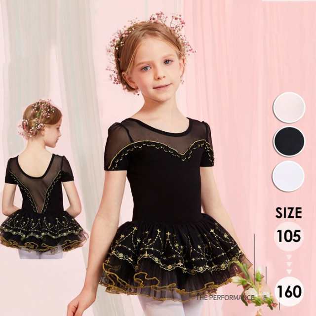 バレエ レオタード 子供 キッズ バレエ形体服 可愛さ満載 バレエダンス 連体ダンス服 バレエ レオタード 股下スナップ 女の子 子供 ジュニア 練習着 演出用 子供ダンス衣装 ワンピース