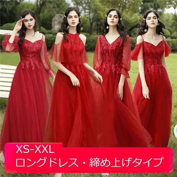 ブライズメイド ドレス ロングドレス パーティードレス レッド 赤 締め上げタイプ 袖あり 演奏会用ドレス 大きいサイズ ワンピース 大人 上品 フォーマルドレス 結婚式 ミセス フォーマル ワンピース 結婚式 ドレス 大人 ピアノ 発表会df058l6l6x2