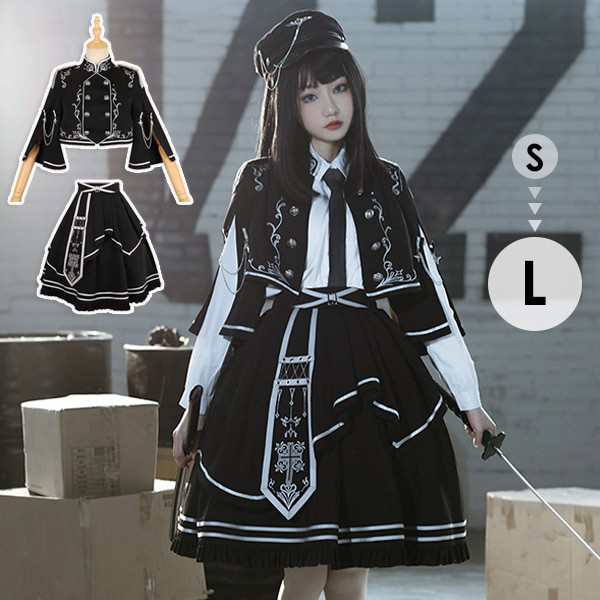 ミニロリ 軍服ロリータ ゴスロリ フルセット ゴシック ブラウス スカート 上下フルセット ミリタリーロリィタ ブラック 黒 膝丈 レディース ロリータアウター 着?せ 女の子 長袖あり 厚手 防寒 寒さ対策 柔らかい 軽い着心地 暖かい dd146x1x1l9