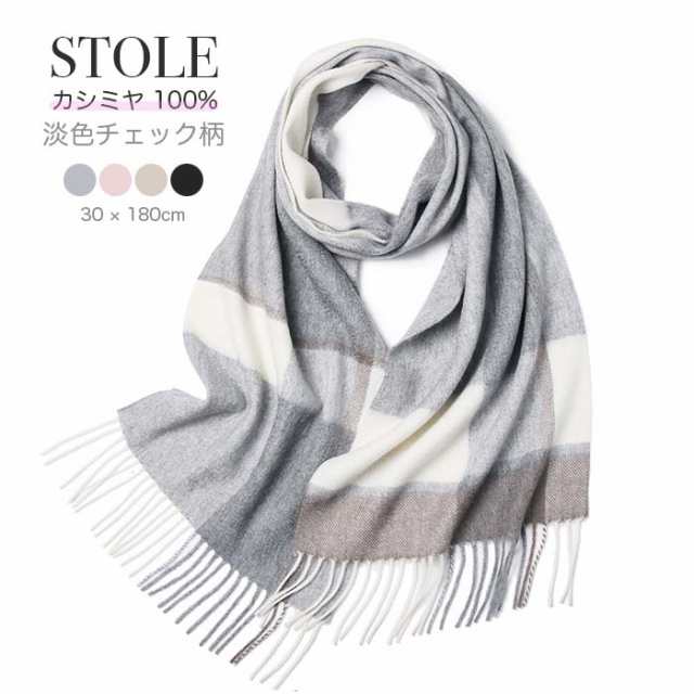 ウェーブ カシミヤマフラー 30x180cm カシミヤ100% リバーシブル