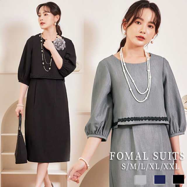 【ツーピース風 ワンピース 選べる3カラー 5サイズ】卒業式 スーツ 母 40代 体型カバー 入学式 30代 入園式 卒園式 ママ 演奏会 食事会 フォーマル オケージョン 式 セレモニー ドレスコード 冠婚葬祭 お呼ばれ 発表会