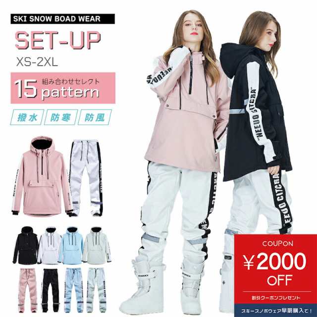 スノボウェア一式 HIMANI スノーボードウェアセット Mサイズ HIMANI