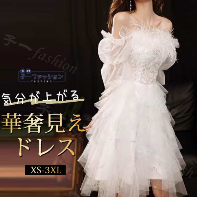 パーティードレス ワンピース ウェディングドレス 結婚式 成人式 パーティードレス エレガント エンパイア 誕生日 花嫁ロングドレス 演奏会 挙式hs6817