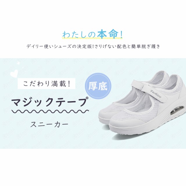 今だけOFF！】ナースシューズ マジックテープ スニーカー レディース