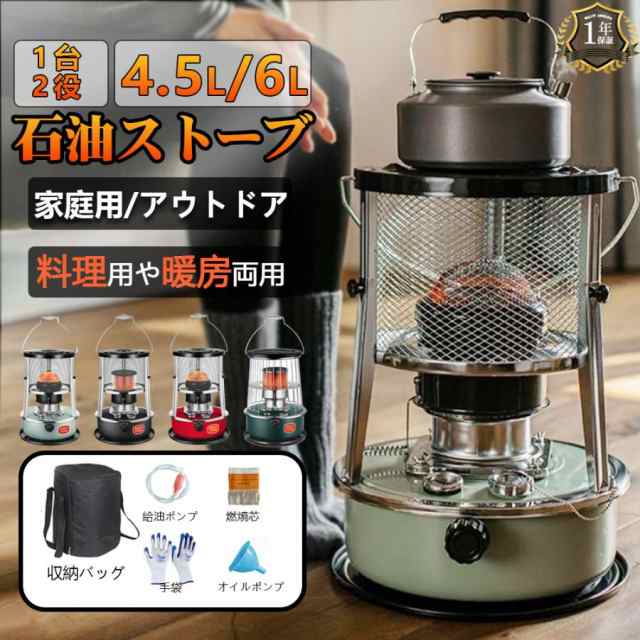 今だけOFF！】石油ストーブ 灯油ストーブ おしゃれ 屋外