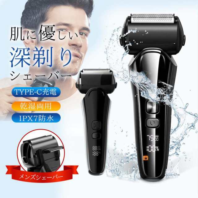 シェーバー メンズ 電気シェーバー 髭剃り 電動 メンズシェーバー 人気 回転式 超強力モーター3枚刃 USB充電式 電動シェーバー 防水 シェーバー メンズ バリカン 深剃り 電動 電気シェーバー ヒゲ ヒゲ
